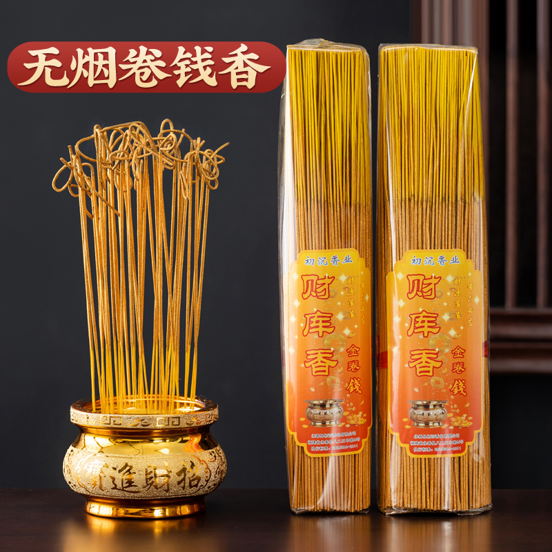 【卷钱香无烟】天然家用环保竹签香供香线香财库香财神香观音适用