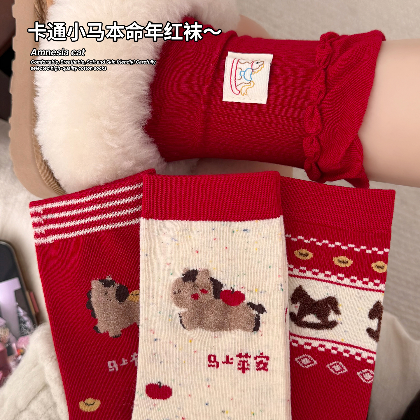 本命年红色袜子女秋冬纯棉中筒袜可爱卡通马年新年大红袜女士长袜