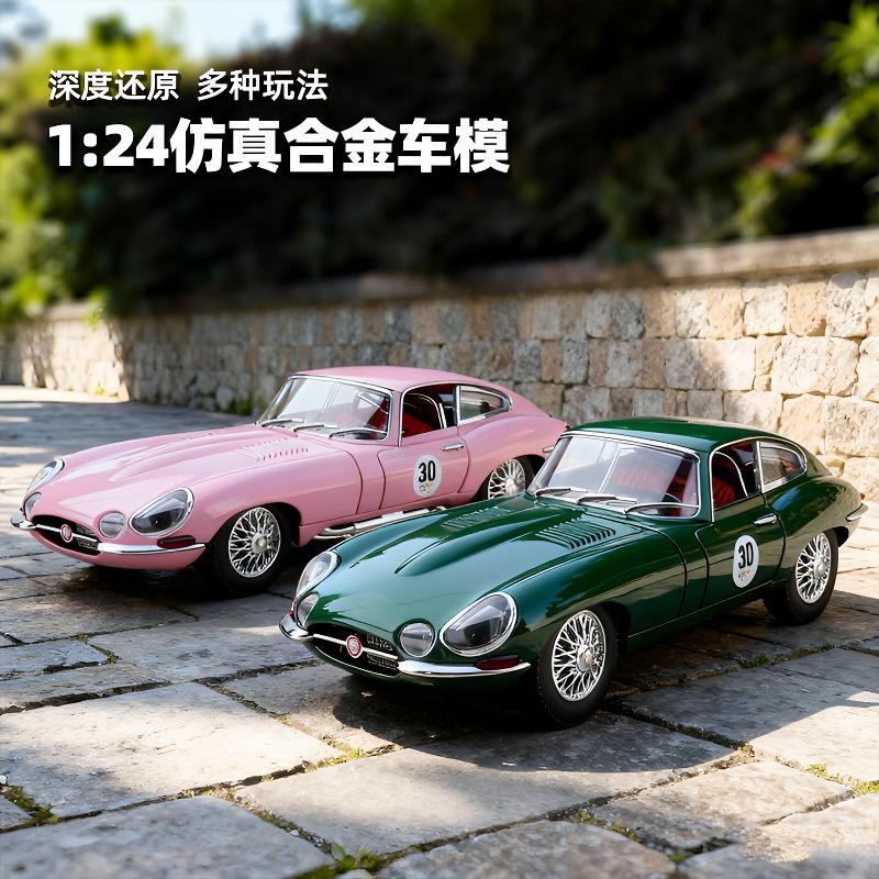 1/24捷豹E-TYPE合金汽车模型回力声光玩具复古美式老爷车礼物摆件