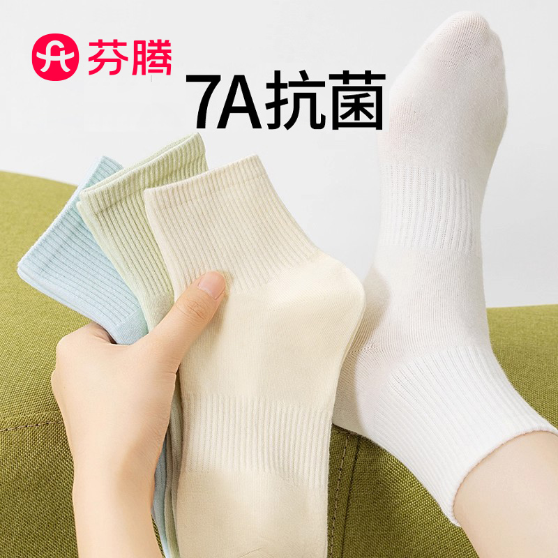 芬腾白色袜子女款中筒袜纯棉夏季薄款女士长袜春秋无骨棉袜运动袜