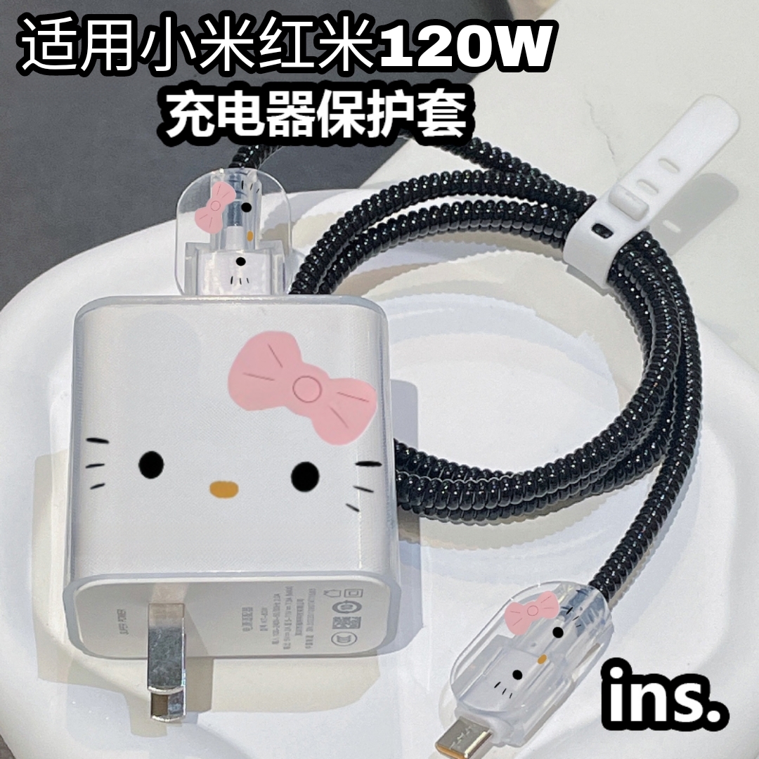 适用小米14pro/ 红米K70充电器保护套小米120W数据线套防折断散热