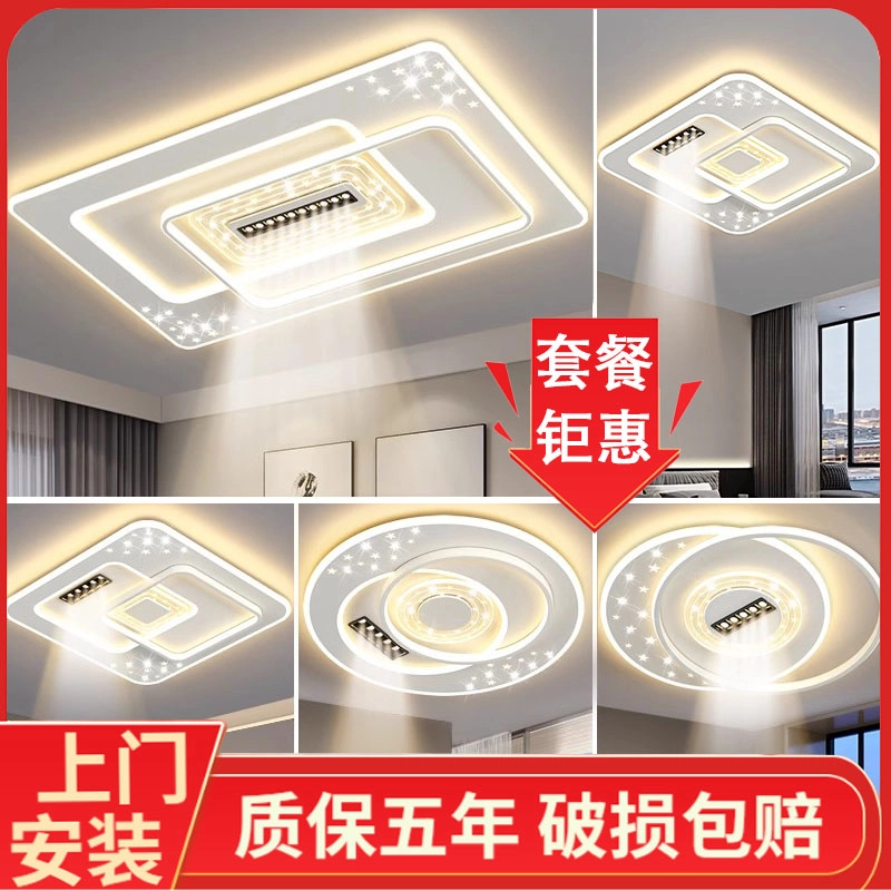 简约大气长方形客厅灯家用圆形主卧室书房间餐厅全光谱护眼吸顶灯