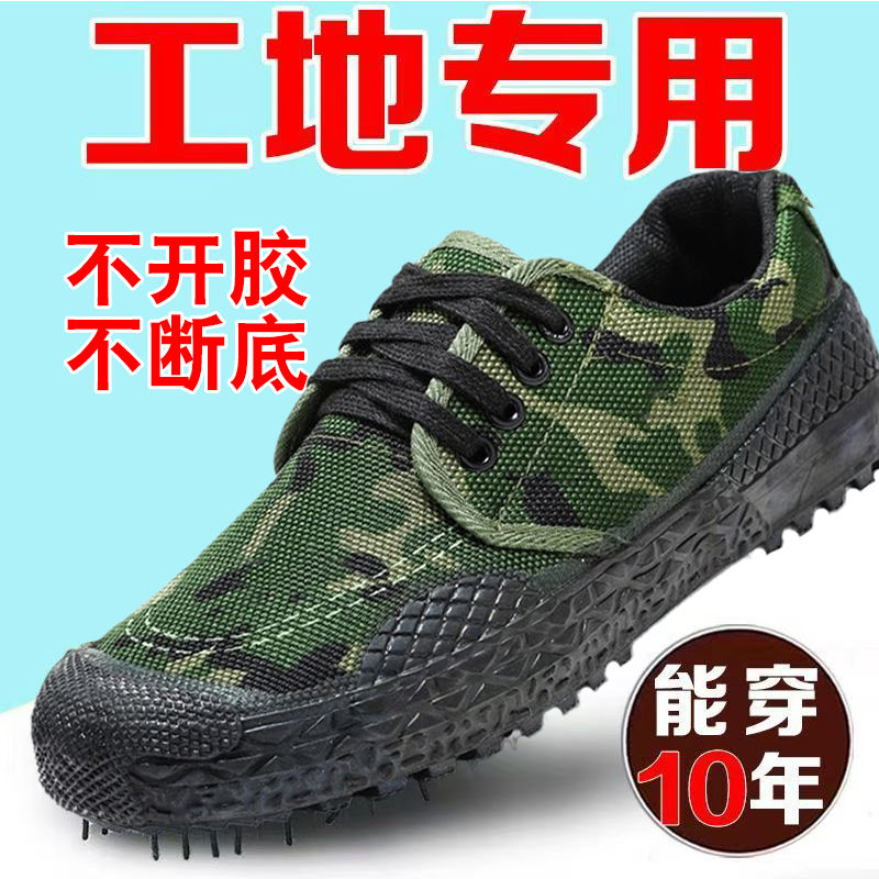 户外工地鞋男橡胶建筑工地防滑耐磨透气劳保鞋干活劳动鞋工作鞋