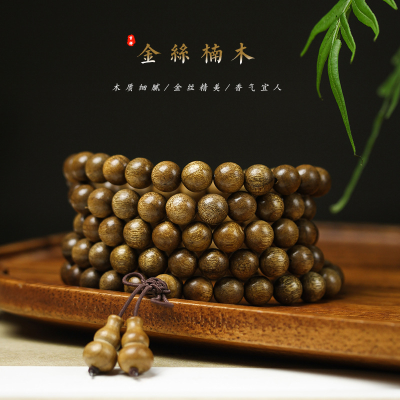 108颗金丝楠脖挂阴沉木老料小叶桢楠乌金料手串直播菩提根手串