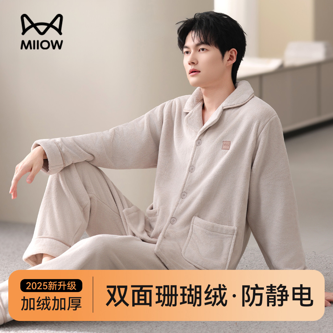 猫人男士睡衣秋冬季双面珊瑚绒保暖套装法兰绒加绒加厚大码家居服