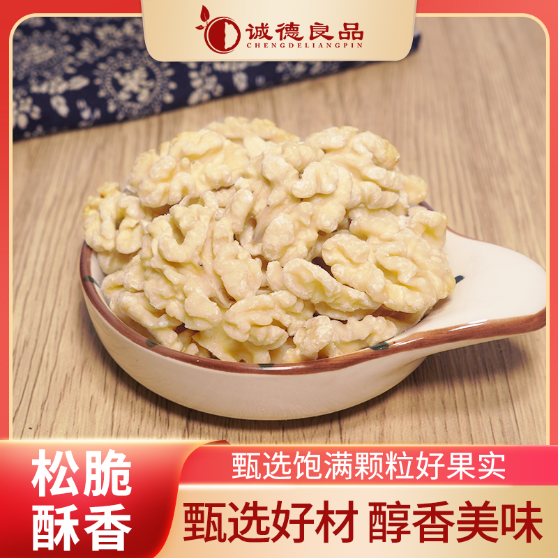 2025新鲜脱皮核桃仁原味即食熟核桃仁孕妇零食烘焙山核桃包邮150g