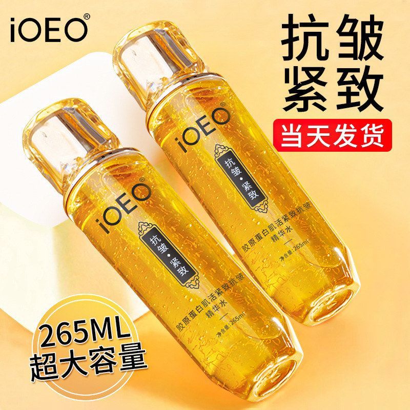 胶原蛋白抗皱紧致精华水