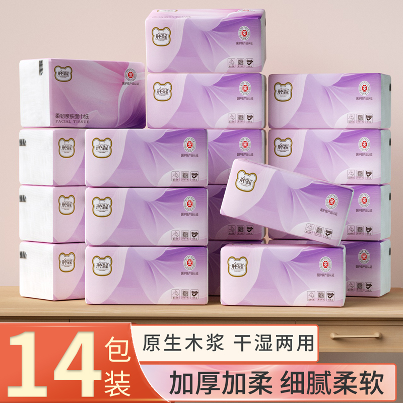 开心朵朵14包原生木浆抽纸家用实惠装卫生纸抽纸