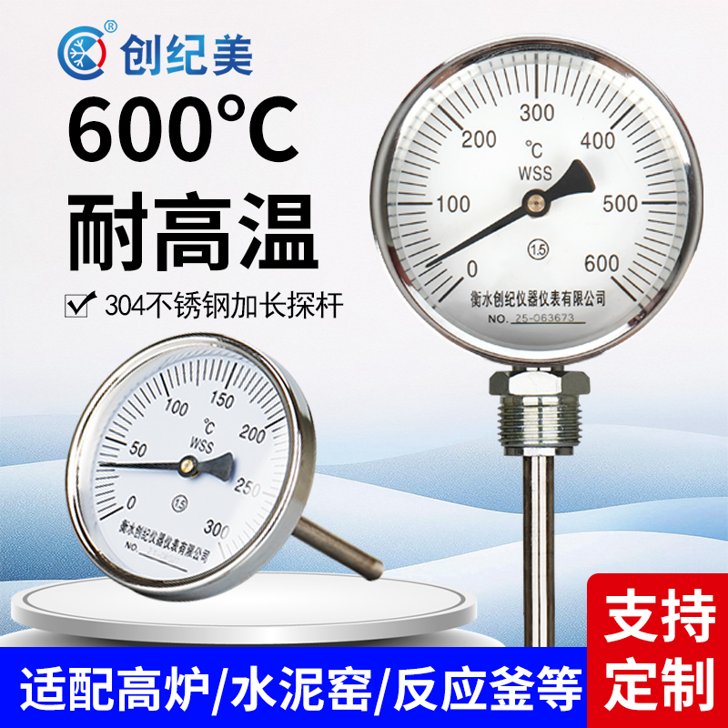 工业高温双金属温度计径轴向不锈钢防腐耐震锅炉管道高精度温度表