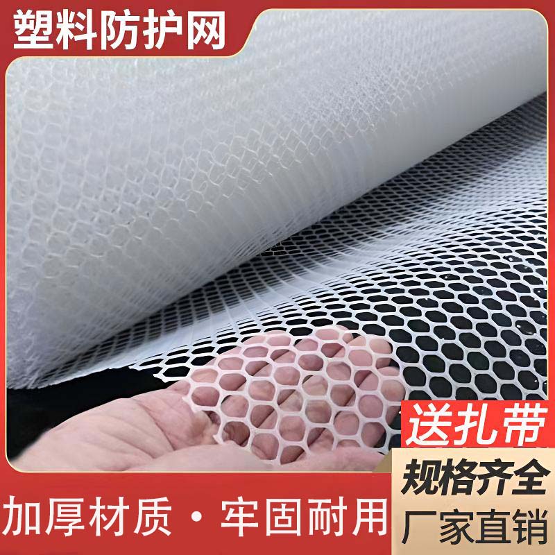 【阳台防护网】窗户围栏防掉防盗窗垫塑料网格安全网护栏猫防坠封窗