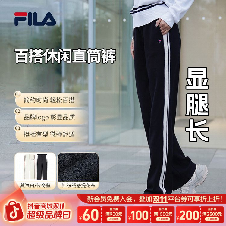 Fila/斐乐【冬季穿搭】女款休闲绒感提花条纹撞色长裤冬F51W543699A