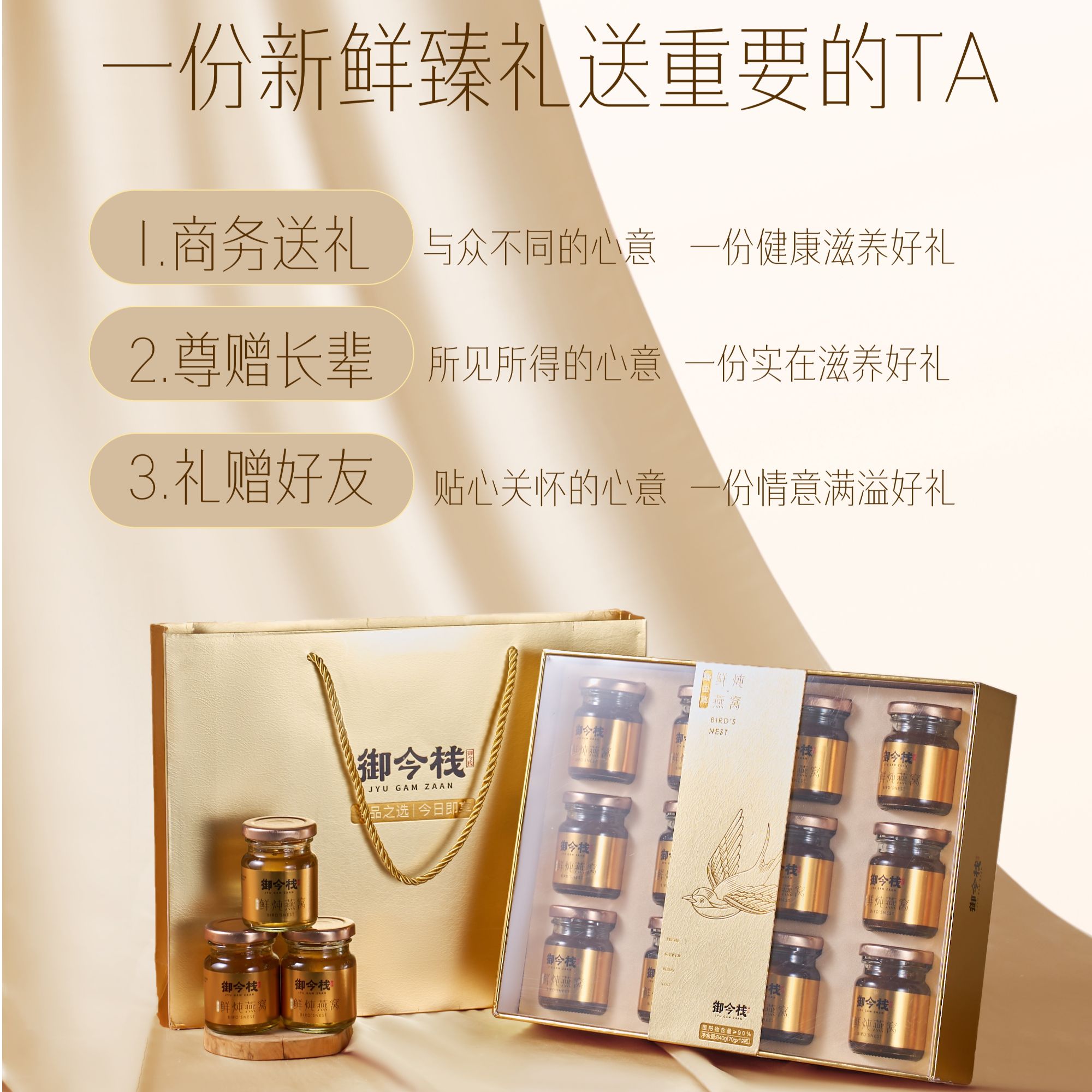 【秋冬滋补】御今栈 蛹虫草鲜炖燕窝礼盒70g*12瓶即食燕窝送长辈