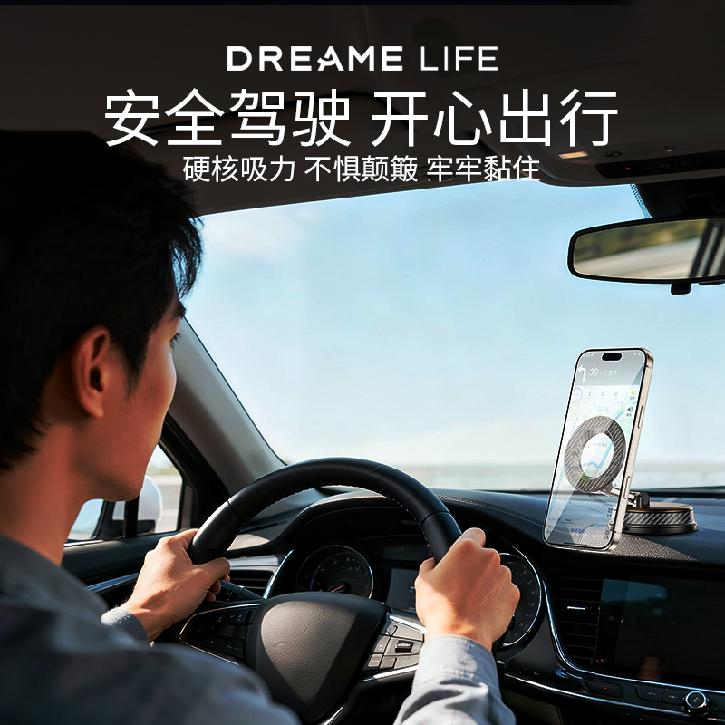 DREAME LIFE | 2025新款车载真空磁吸手机支架吸盘旋转导航