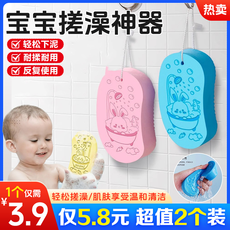 【5·8 抢！2个】搓澡神器宝宝家用搓灰不伤皮肤婴儿海绵无痛搓澡海绵