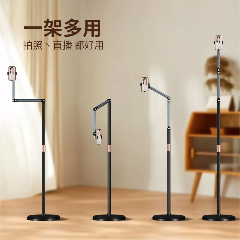 落地懒人手机支架通用网红广角俯拍自拍美食书法直播 360 度旋转