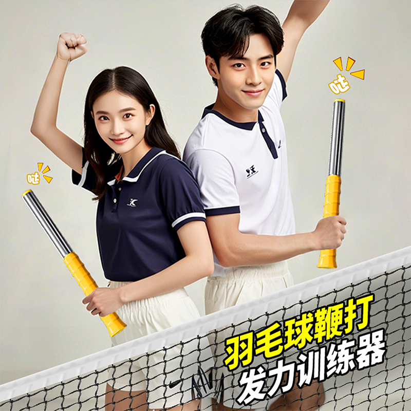 羽毛球挥拍训练器助力鞭打发力练习握力纠正反手击球单人神器