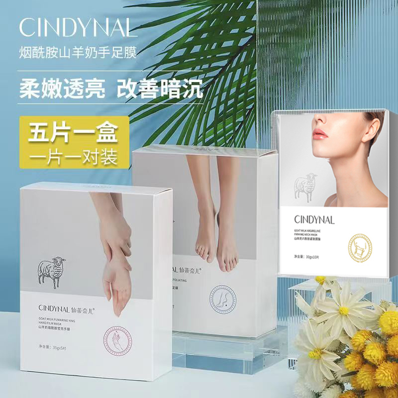 【新疆包邮】山羊奶脚膜手膜颈膜去角质保湿补水去死皮足膜嫩滑