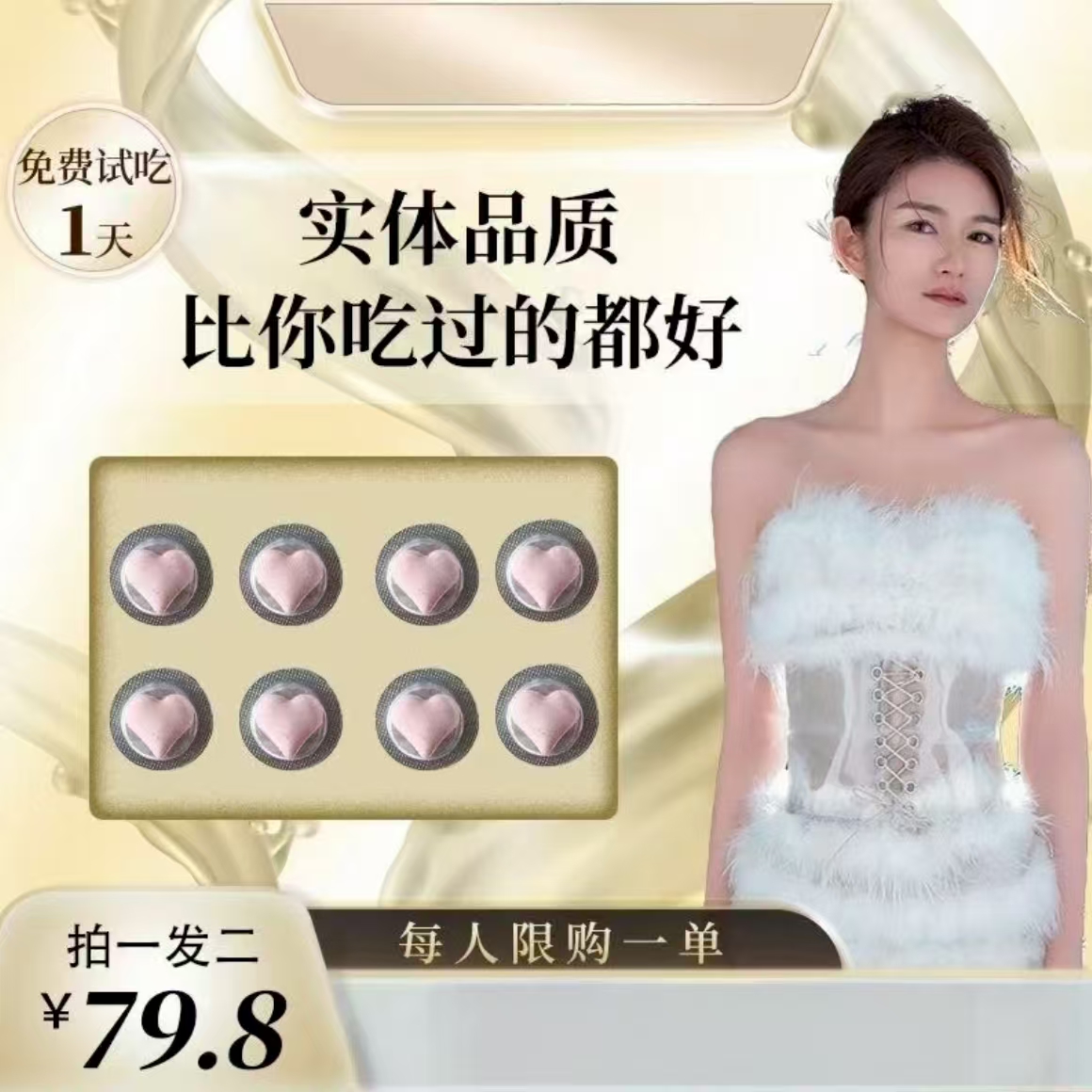 【达人专属】12.0版本拍一发二(一盒4颗)