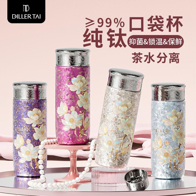 迪乐贝尔高档纯钛保温杯抑菌钛杯礼物纯钛口袋杯便携纯钛健康材质
