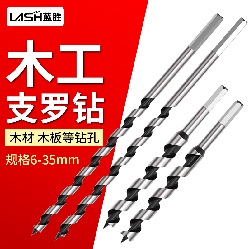 木工专用深孔支罗钻六角柄高硬手电钻木头门板开孔器加长麻花钻头