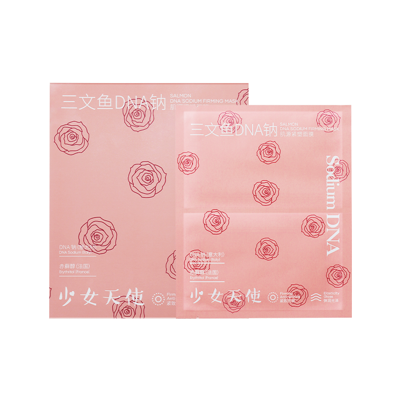 少女天使三文鱼肌源紧塑面膜