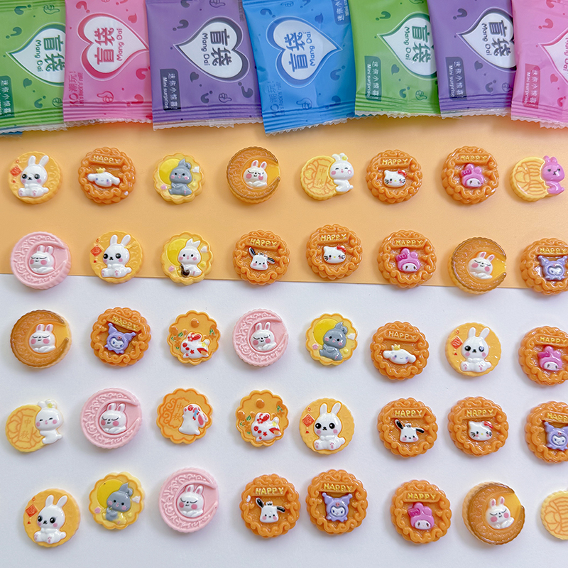 微缩仿真月饼中秋节盲袋小礼物幼儿园小学生奖励拆拆乐盲盒小玩具