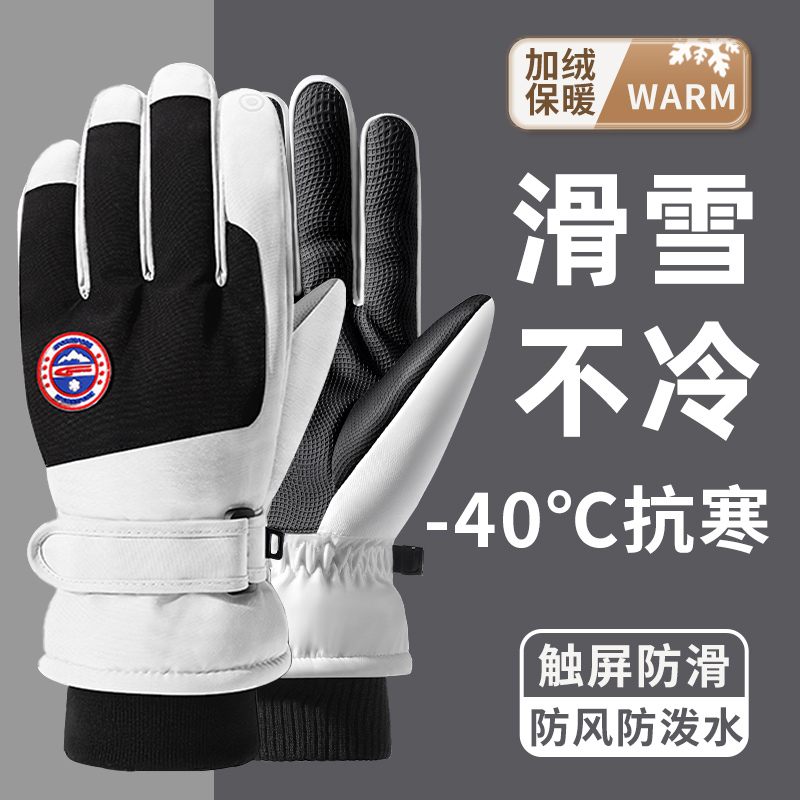 滑雪手套女冬季可爱加绒加厚可触屏防水防寒保暖成人冬季骑车手套
