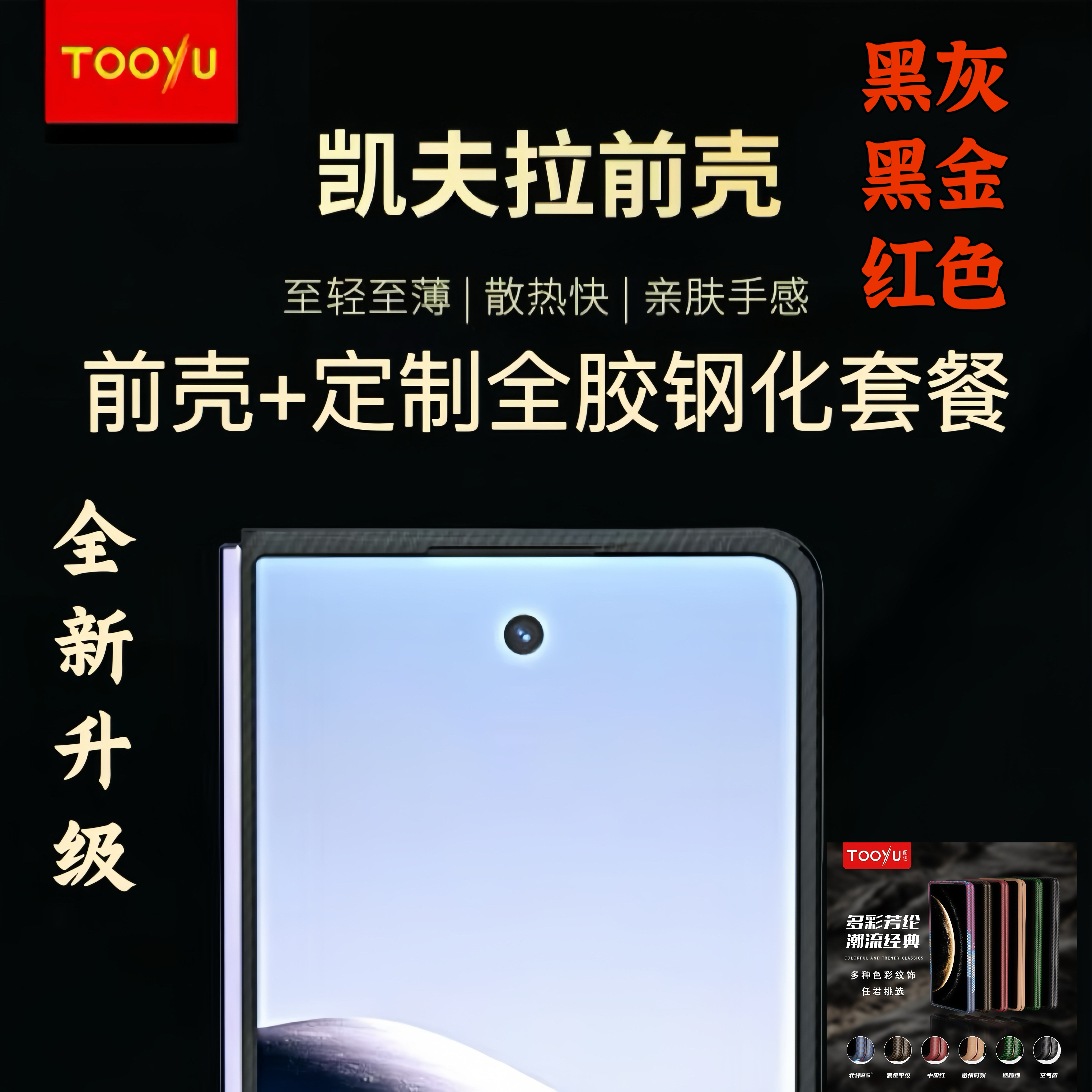 【视频同款】华为MateX7X6X5芳纶纤维前壳高清全胶钢化膜 顺丰包邮