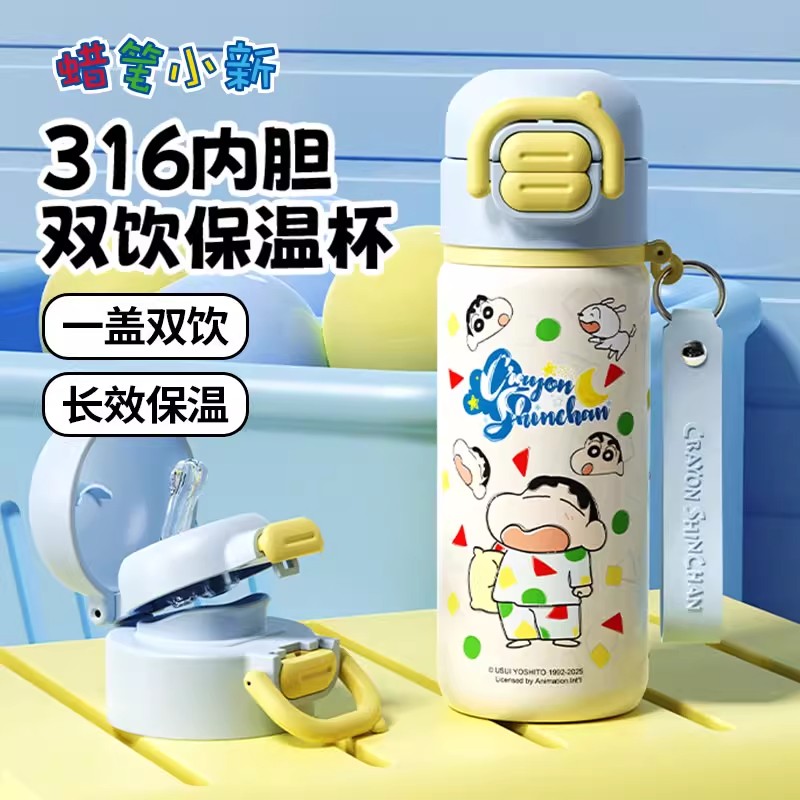 格非尔蜡笔小新儿童保温杯女孩2026新款学生上学专用双饮吸管水杯