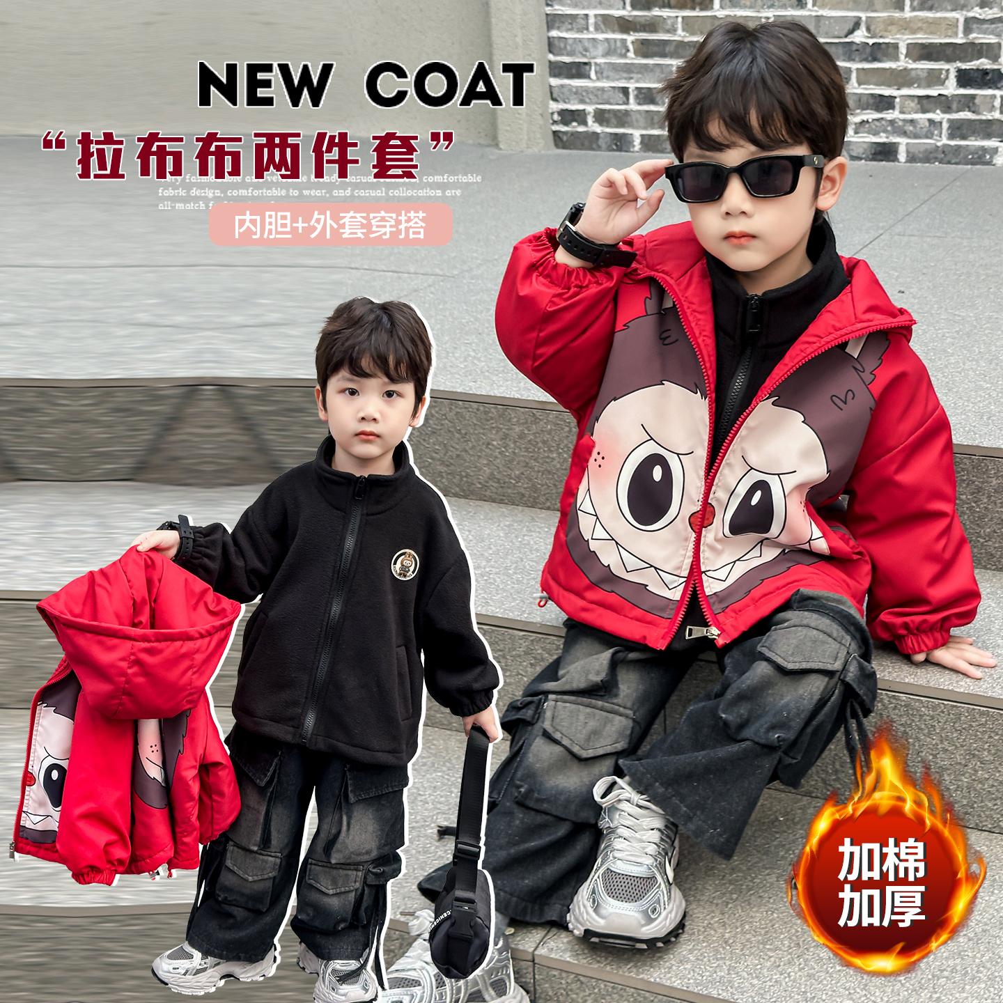 拉布布男童冲锋衣夹棉2025秋冬款外套儿童可拆卸三合一冬季摇粒绒