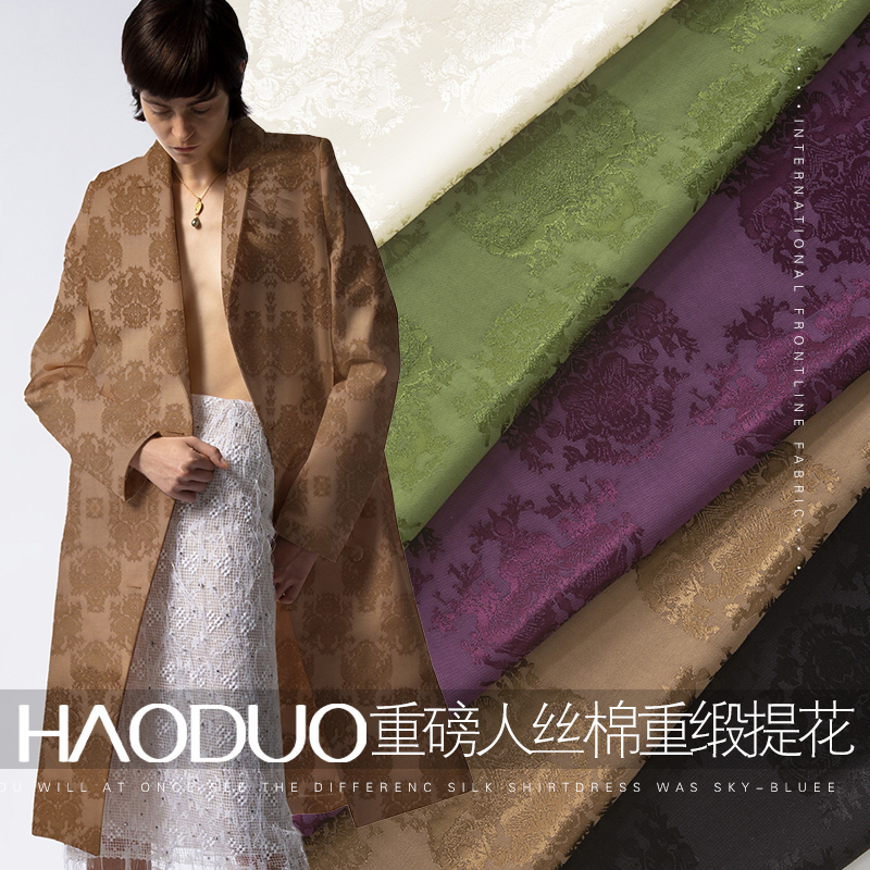 高定重磅人丝棉重缎提花