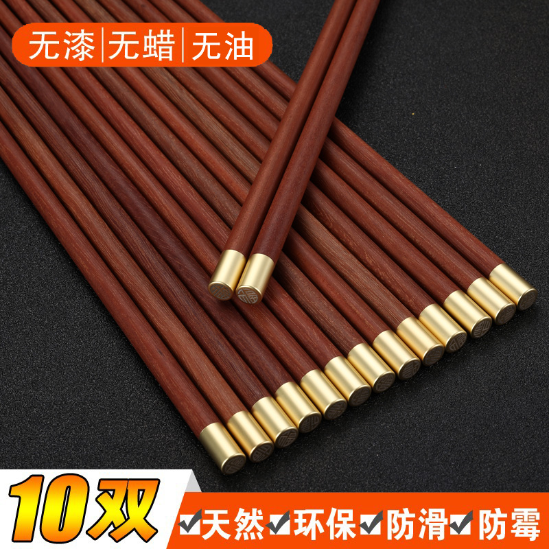 红木筷子家用实木高档红檀木圆顶福10双装无漆无蜡筷子防霉防滑