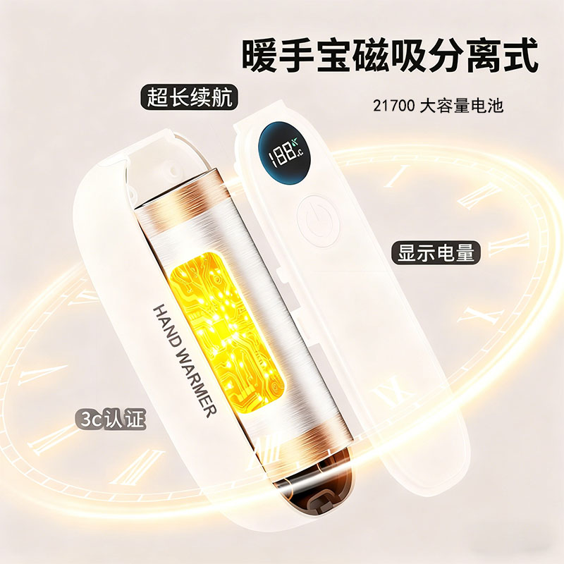 暖手宝磁吸分离式二合一显示电量超长续航充电随身迷你
