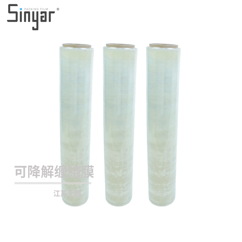 厂家定制可降解缠绕膜pe膜环保pe打包工业保鲜膜塑料薄膜批发
