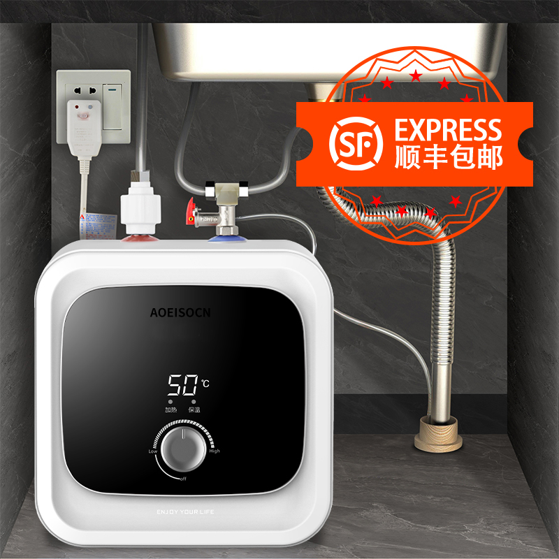 AOSMVUIEB.史密思小厨宝家用厨房台下速热水宝小型储水式电热水器