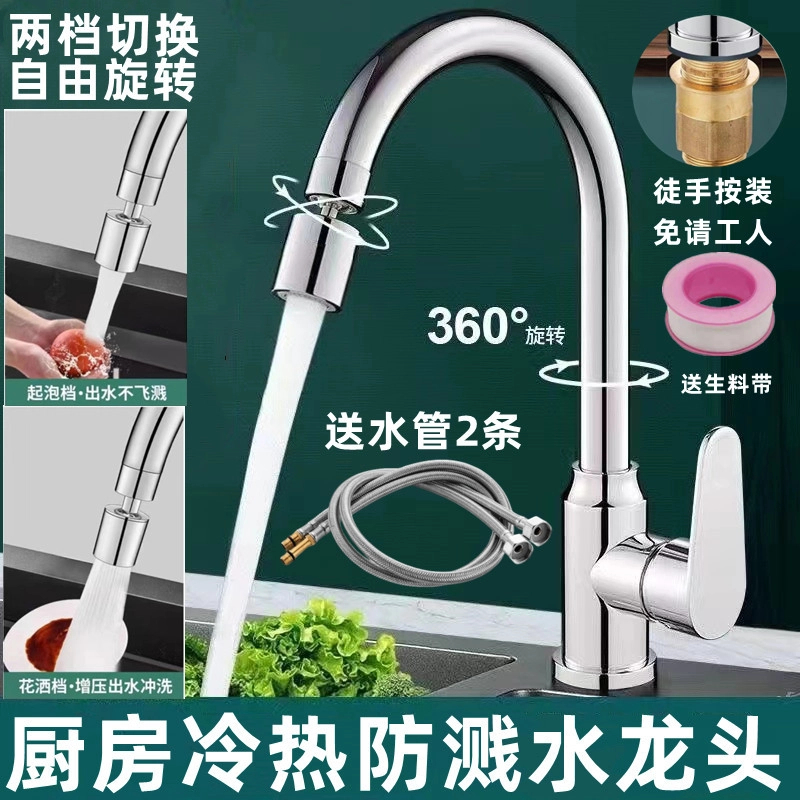 厨房冷热水龙头转换防溅神器洗菜盆延伸器水嘴通用旋转接头