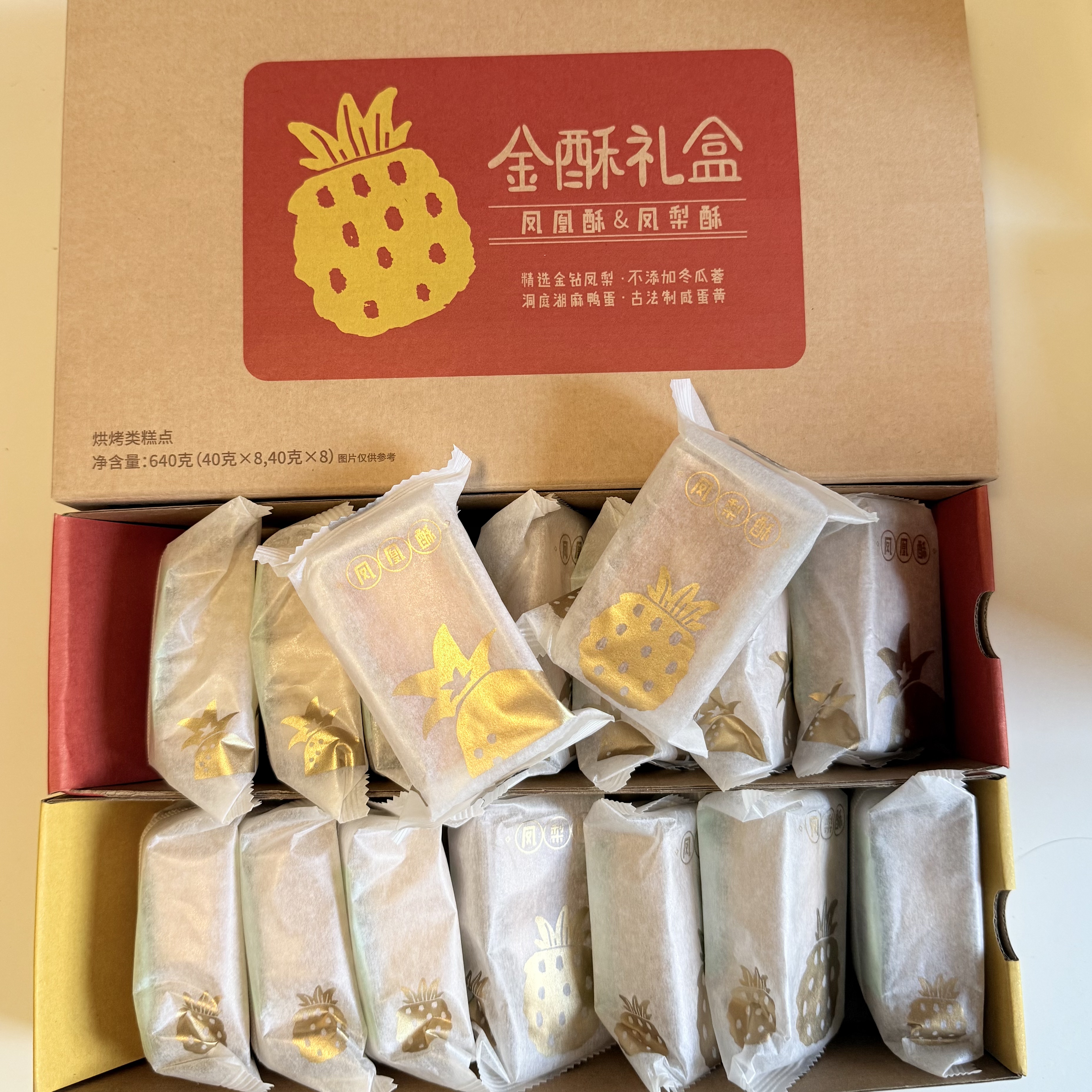 sam会员超市零食分装 金酥礼盒凤凰酥凤梨酥糕点  满39包邮