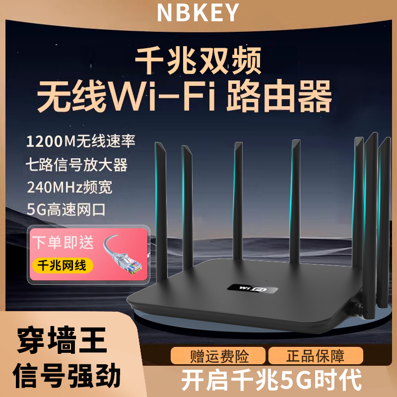家用穿墙路由器高速路由器wifi超强路由器家用千兆高速全屋wifi
