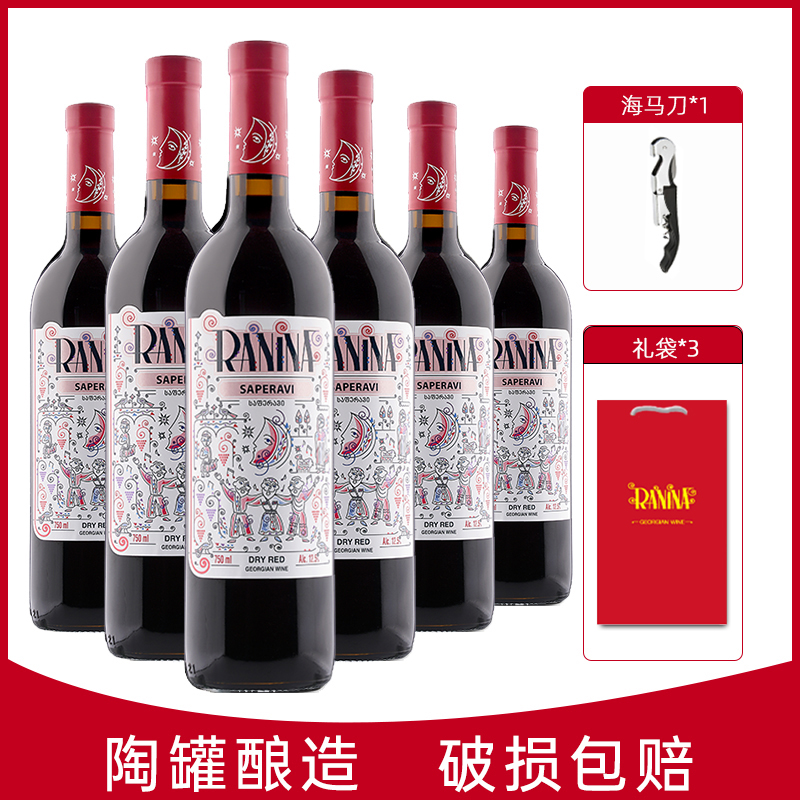 红酒原瓶进口干型浓郁干红葡萄酒750ml拉尼娜葡萄酒