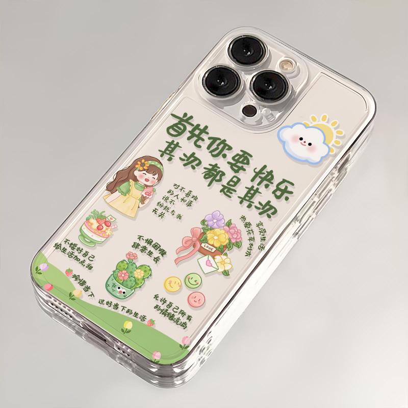 首先要快乐适用苹果16手机壳华为荣耀透明VIVO防摔OPPO全包一加软