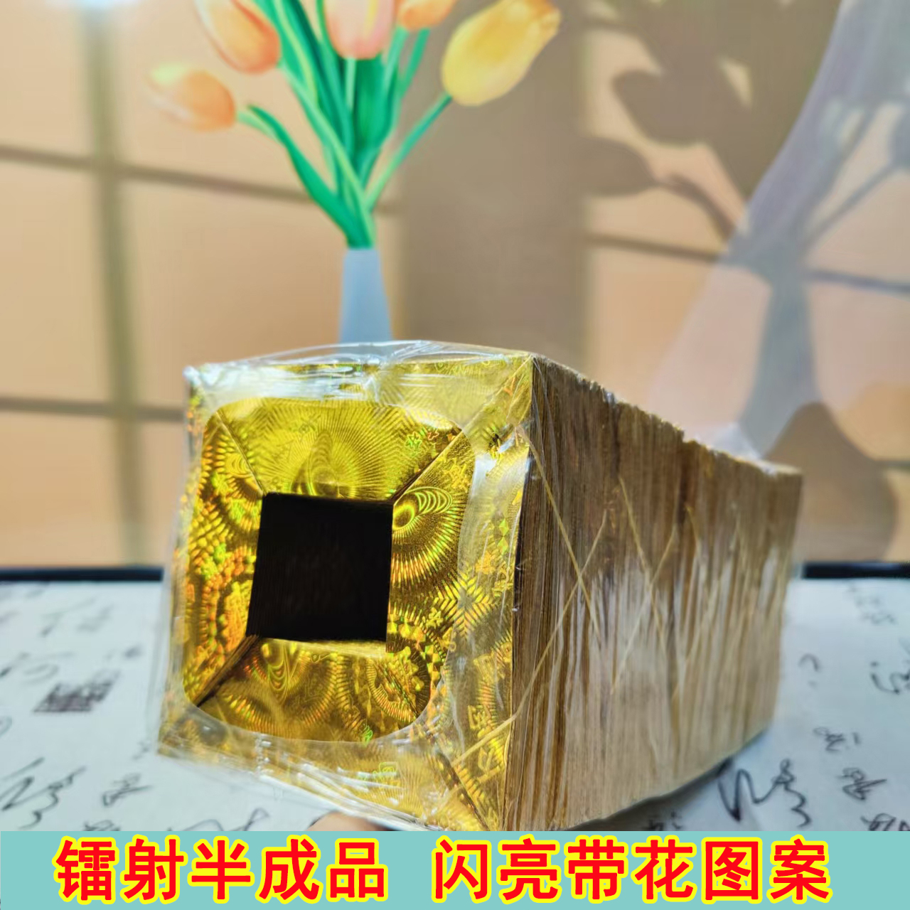 加厚款镭射半成品金银色手工折纸小号中号大号送袋子