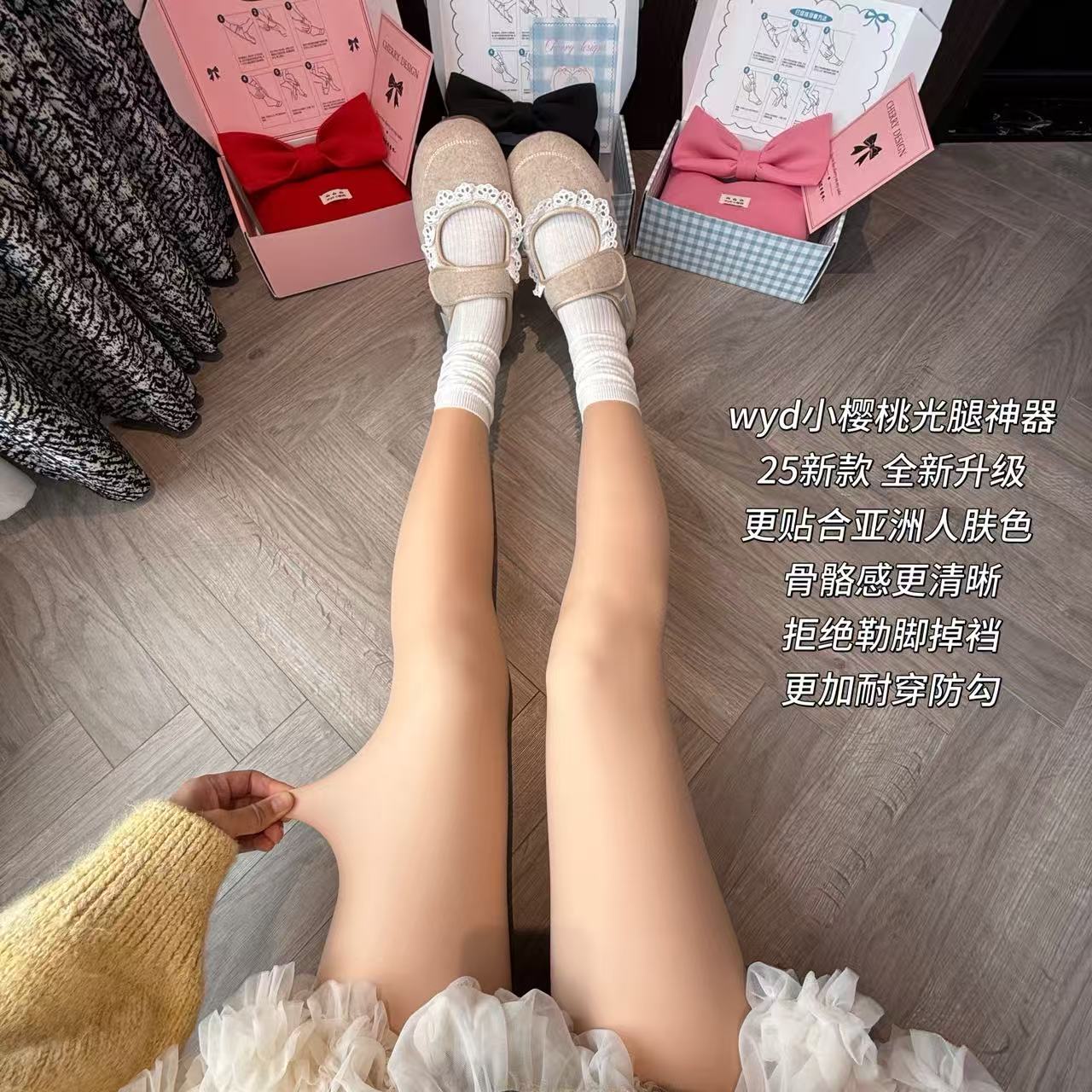 wyd小樱桃【连脚款两条装】25秋冬升级双层光腿裸感神器加绒连裤袜