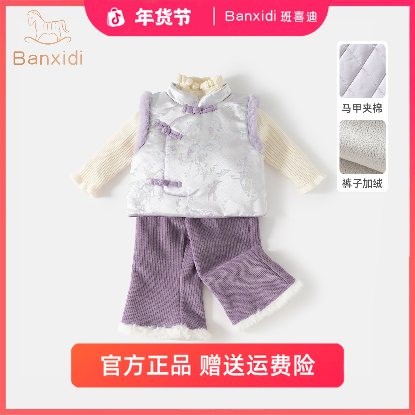 班喜迪女童汉服套装春秋装宝宝周岁礼服儿童冬季国风夹棉衣服