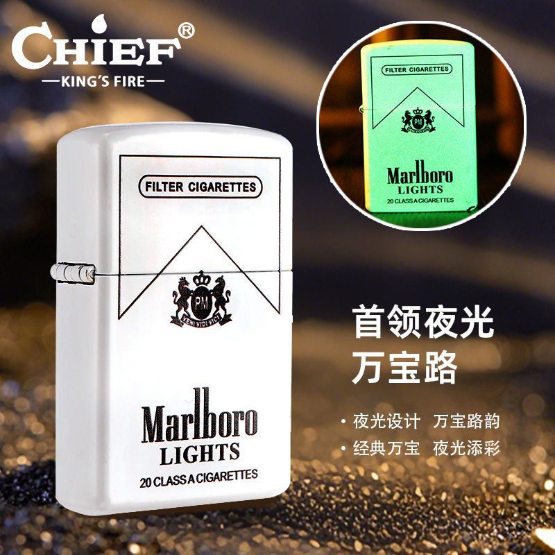 首领纯铜创意精雕夜光万宝路复古老式个性网红煤油男生礼物