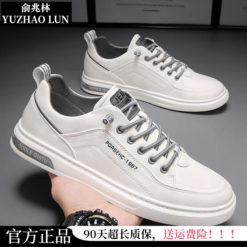 俞兆林男鞋透气2025新款休闲男士小白板鞋青少年百搭夏季运动白鞋