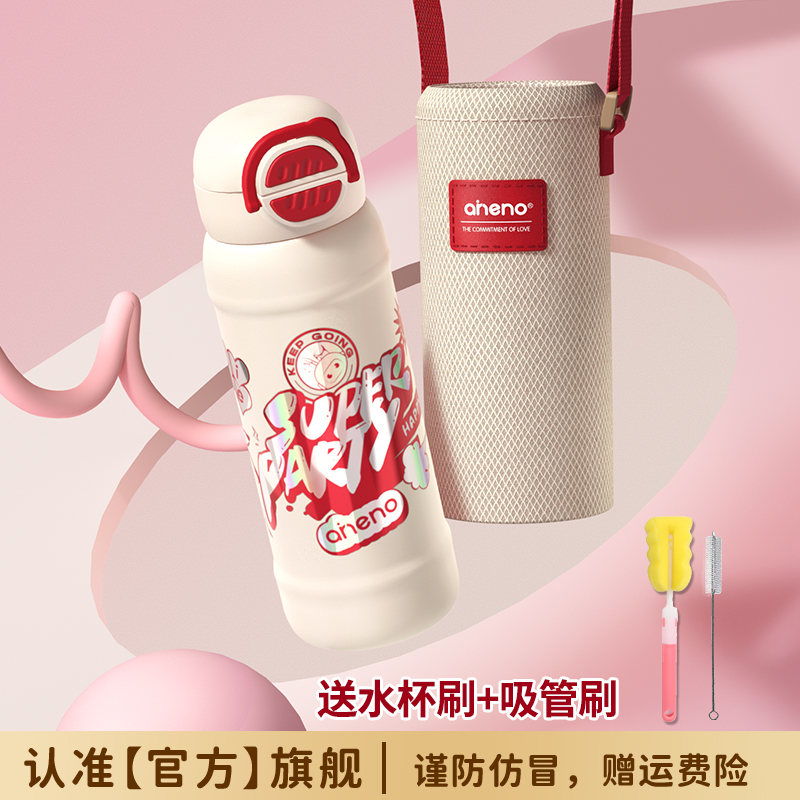 aneno/恩尼诺316L保温杯吸管双饮大容量儿童便携外出上学保温杯