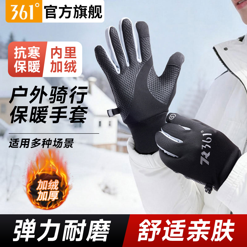 361°保暖手套男女冬季加绒户外骑行防寒电瓶自行车防滑可触屏
