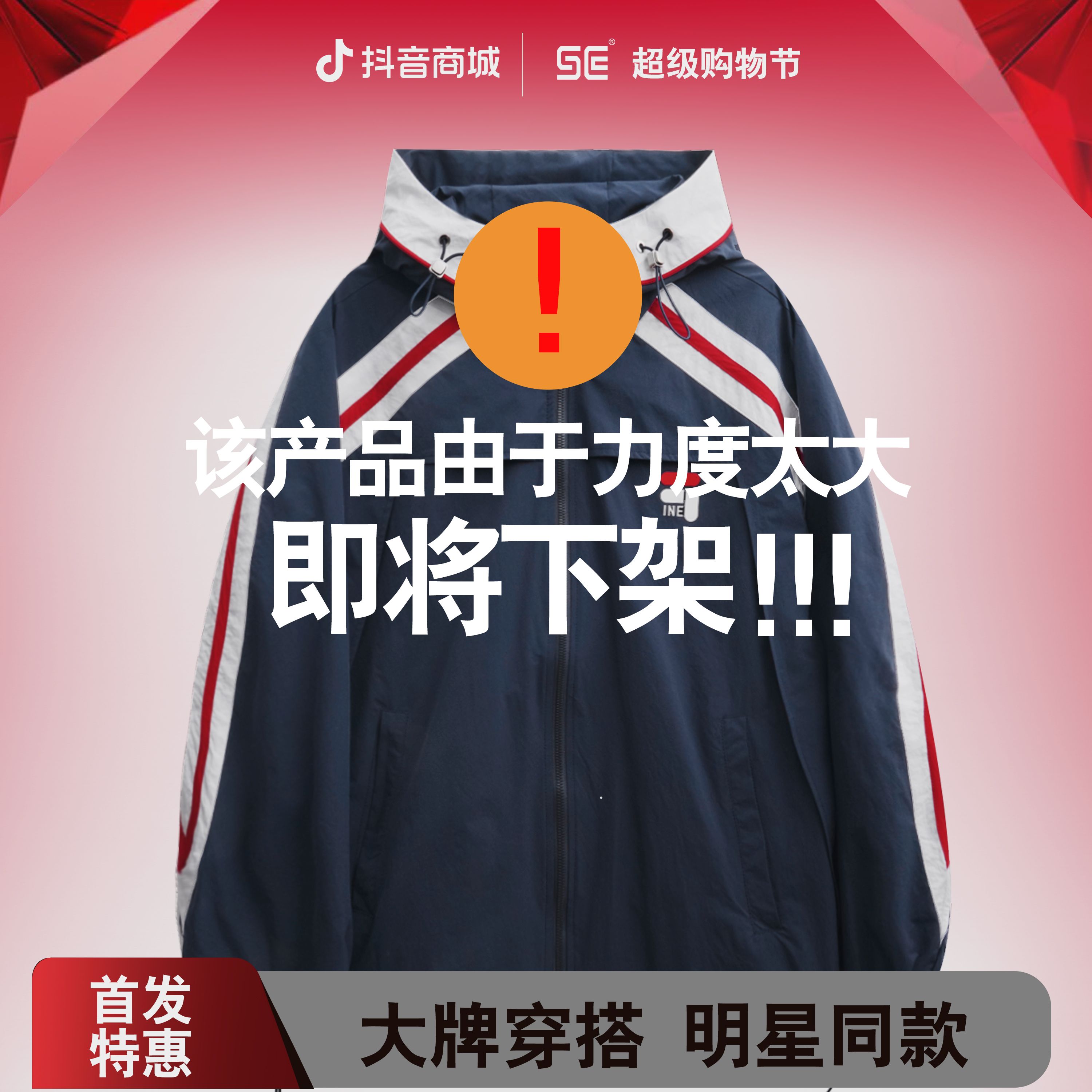 supercolor【连帽冲锋衣夹克】25ss//新款连帽拼接抽绳设计夹克 3