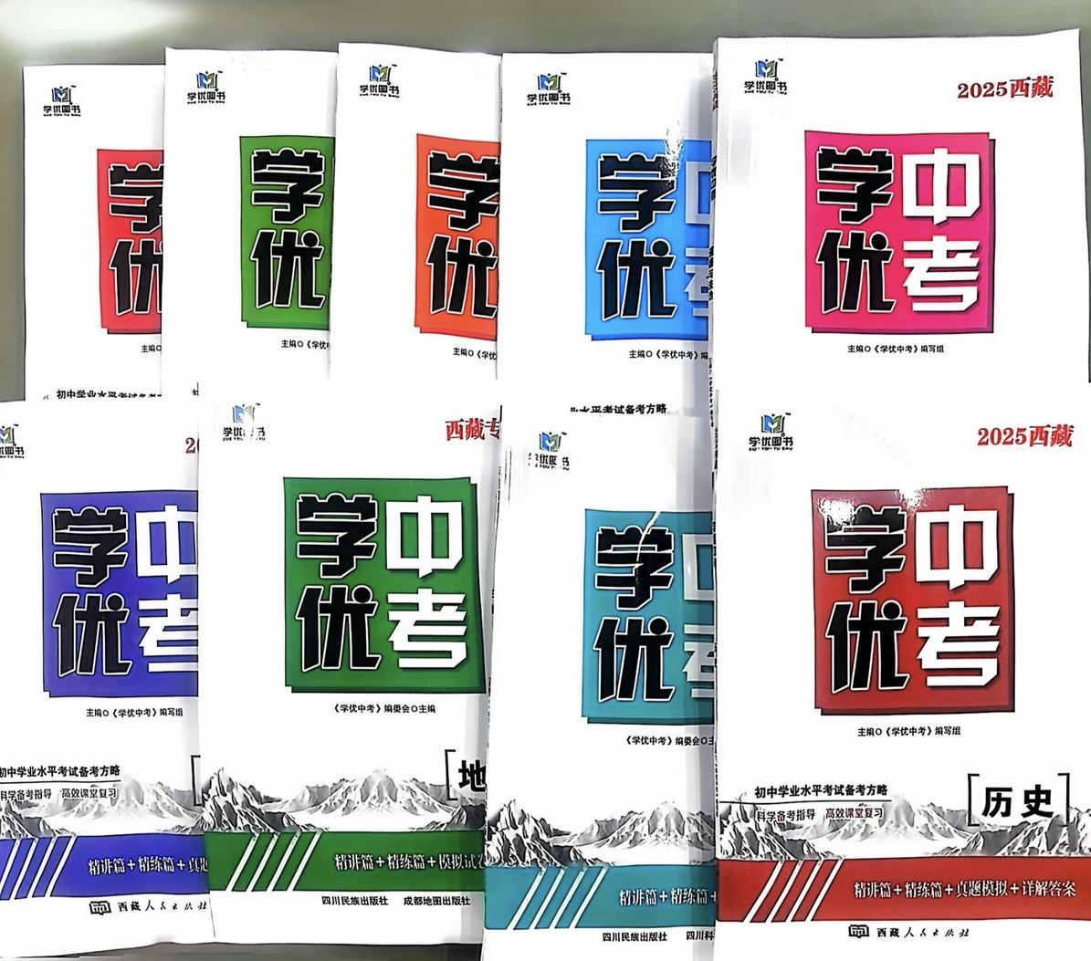 平措书店）学优中考。 英语