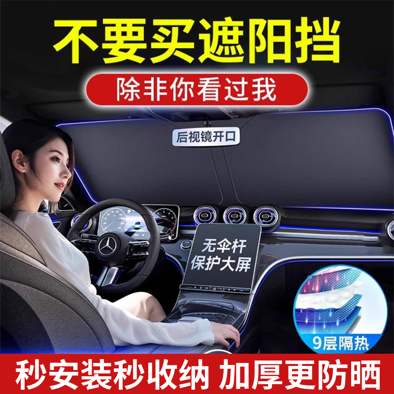 汽车遮阳挡板车内防晒隔热遮光帘双层前挡风玻璃遮阳伞停车用神器
